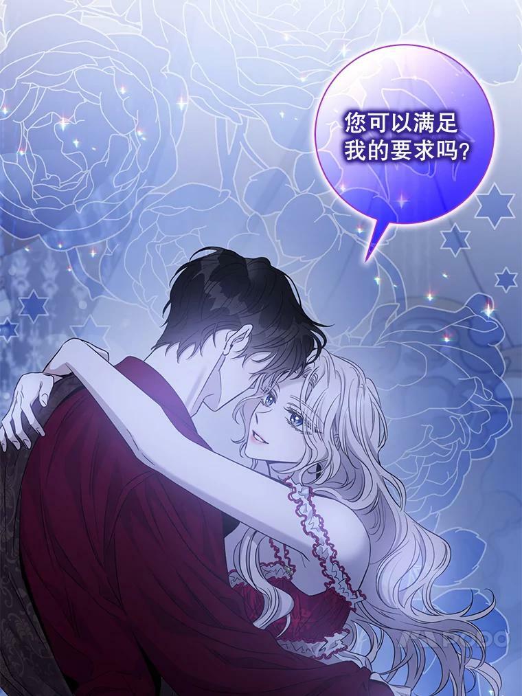 79.疑心67
