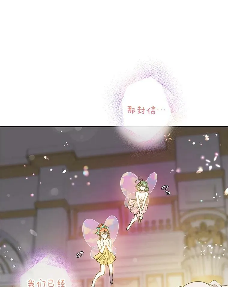 77.精灵的真实身份13