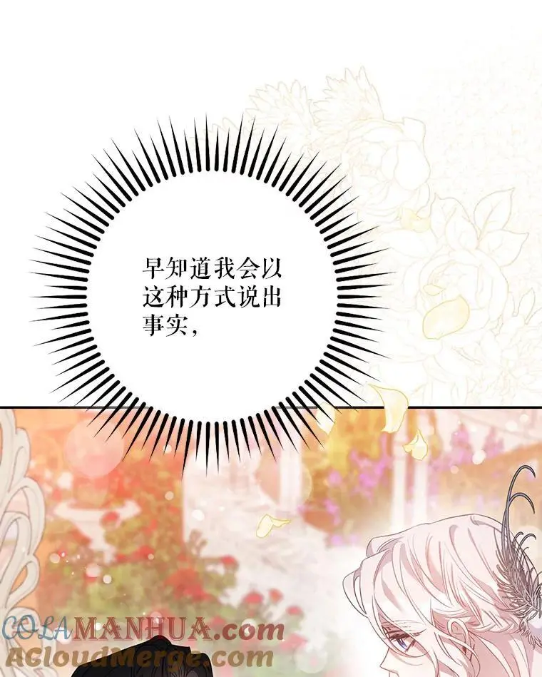 85.坦白84