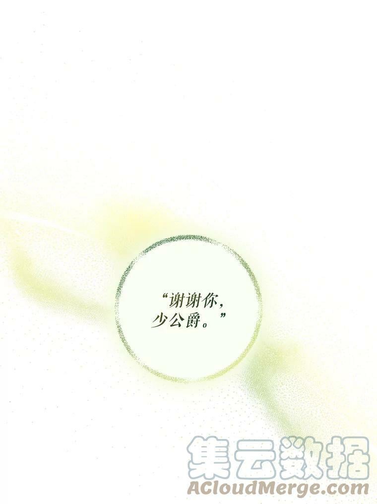 72.卡胡的婚约56