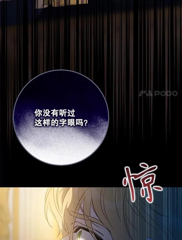 97.尚未苏醒27