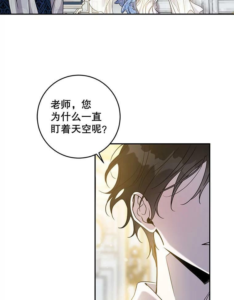 73.震惊的佩音81