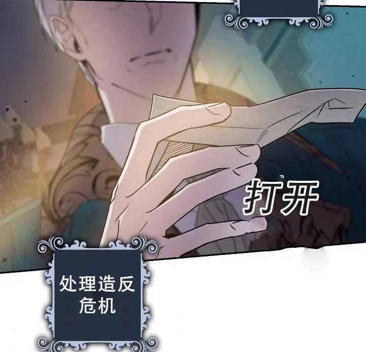 38.谋反（3）4