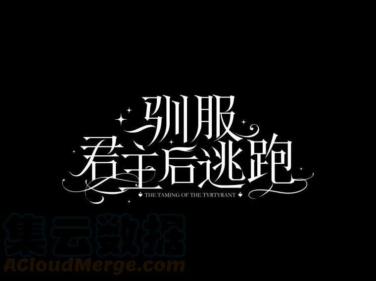 78.拉菲内一族8