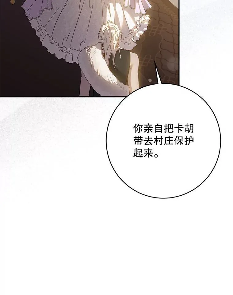 97.尚未苏醒43