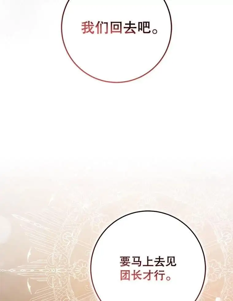 89.神性碎裂61