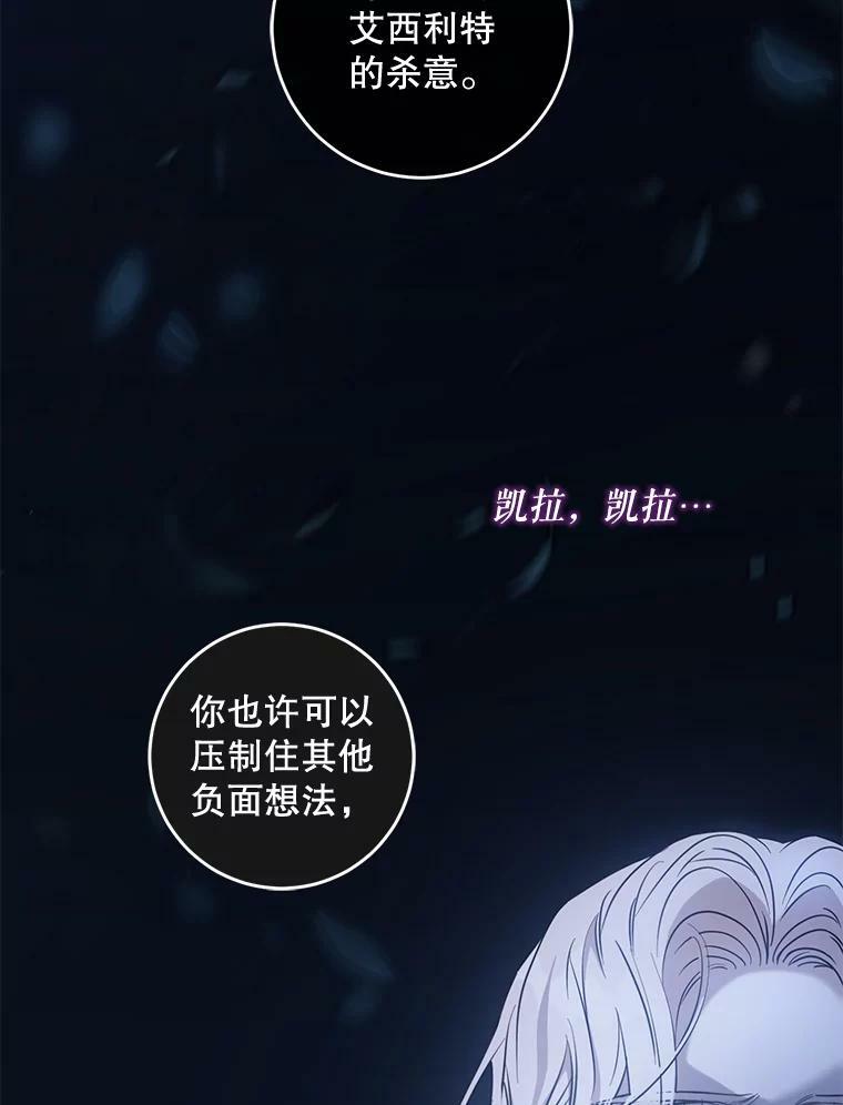 63.艾西利特碎片77