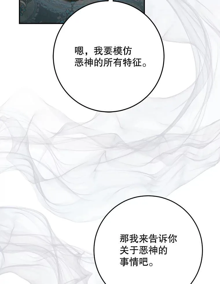 103.假扮恶神69