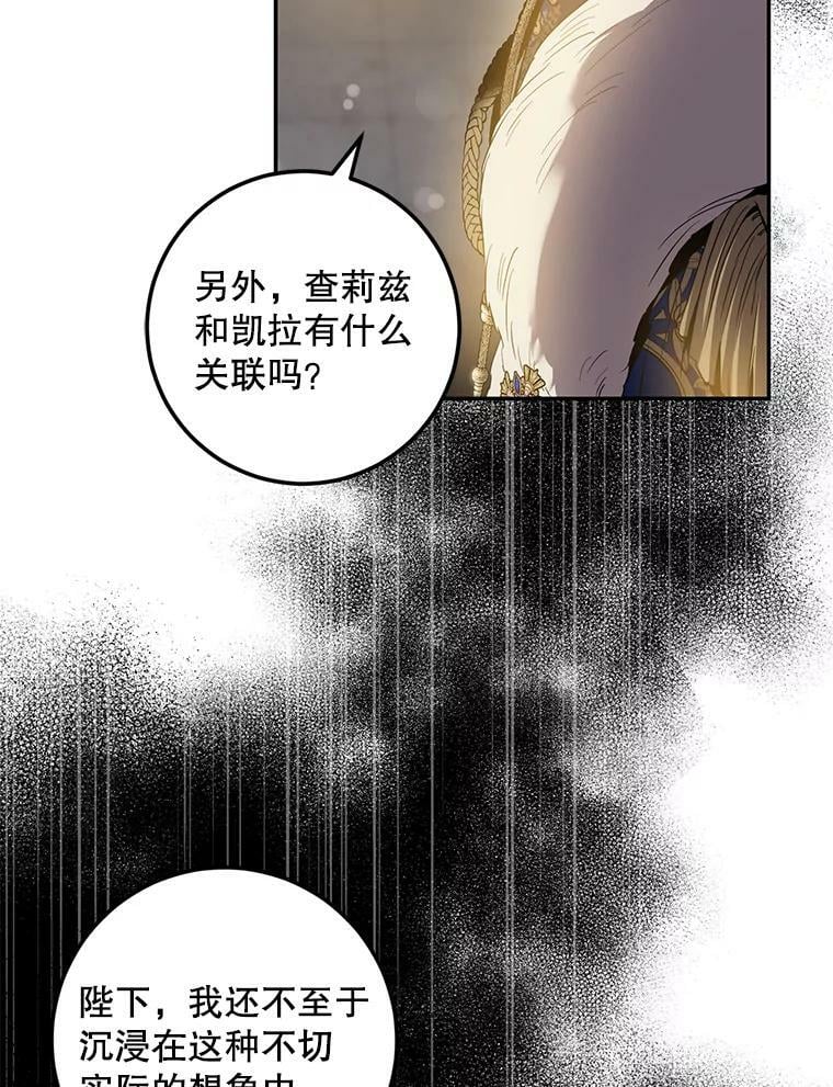 80.再次逃跑（本季完）117