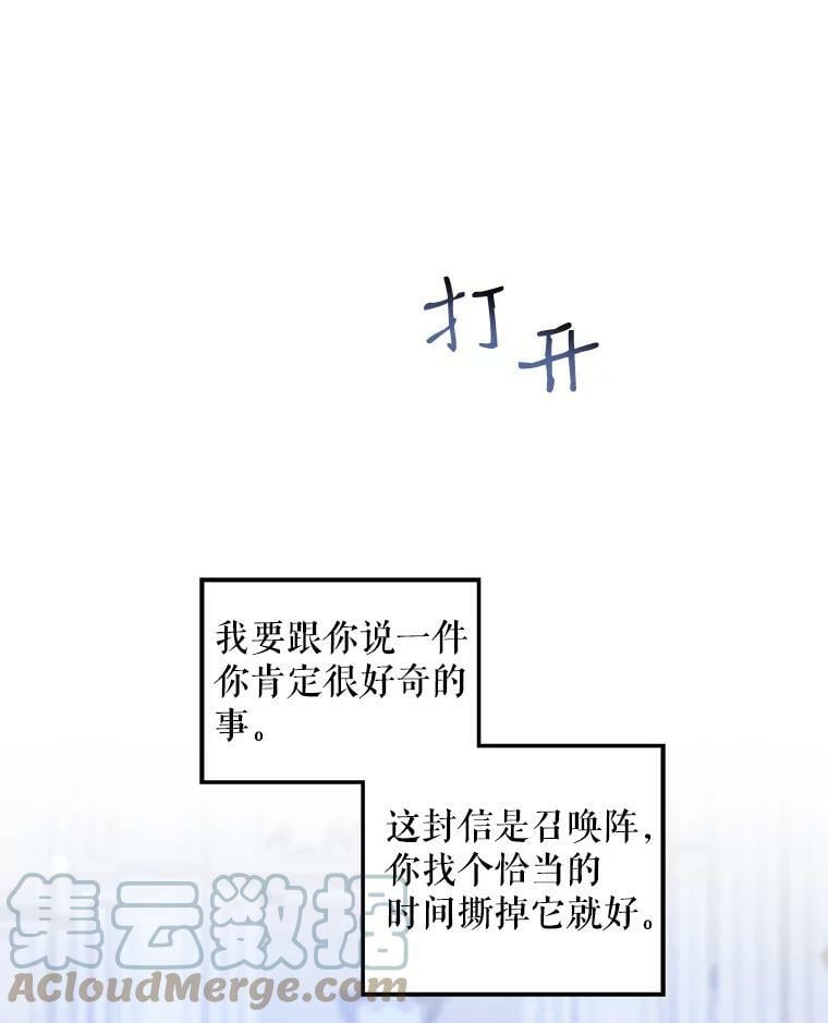 61.恶神42