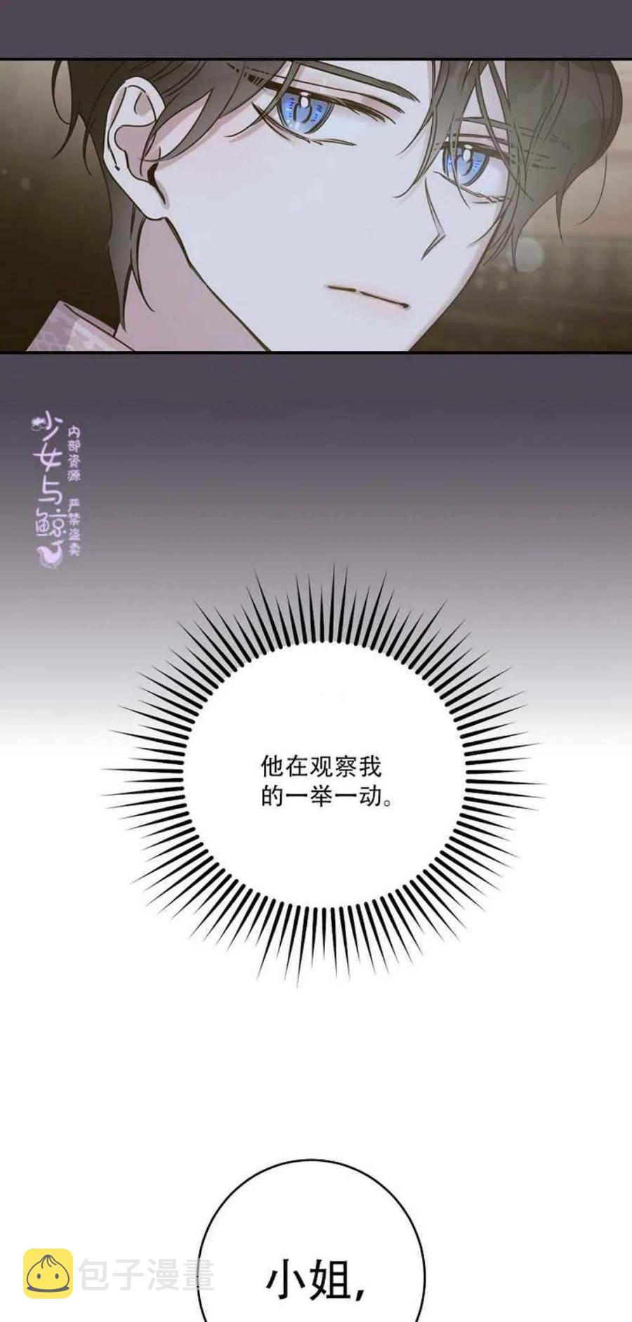7.侍女的好感14