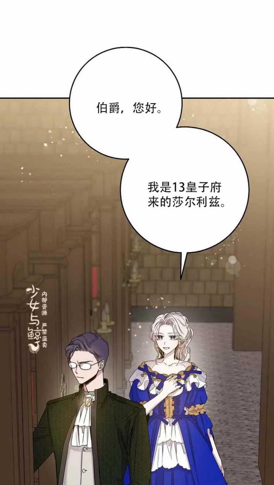 7.侍女的好感52