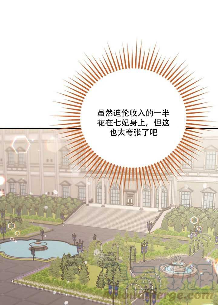 11.初遇七皇妃72
