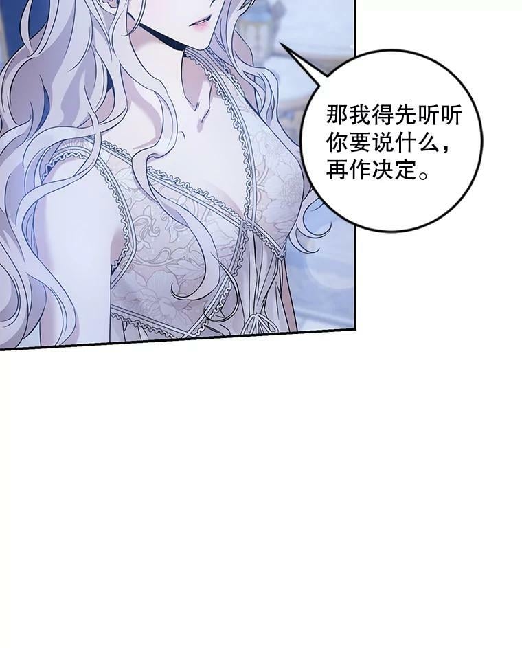 61.恶神52