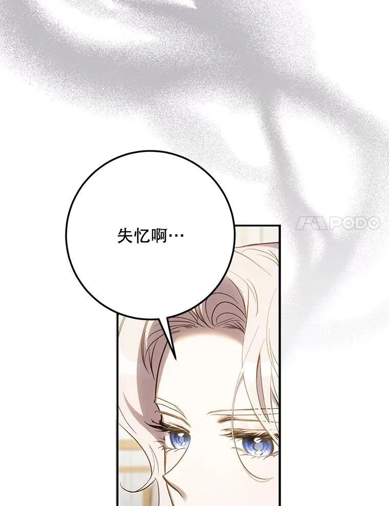 103.假扮恶神23