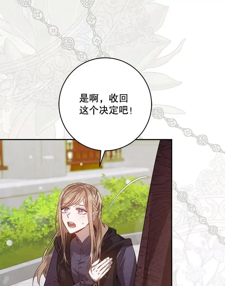 89.神性碎裂91