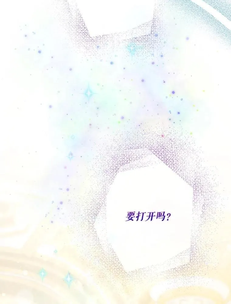 97.尚未苏醒10