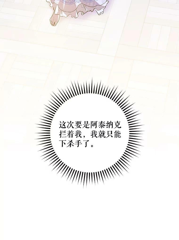 80.再次逃跑（本季完）41