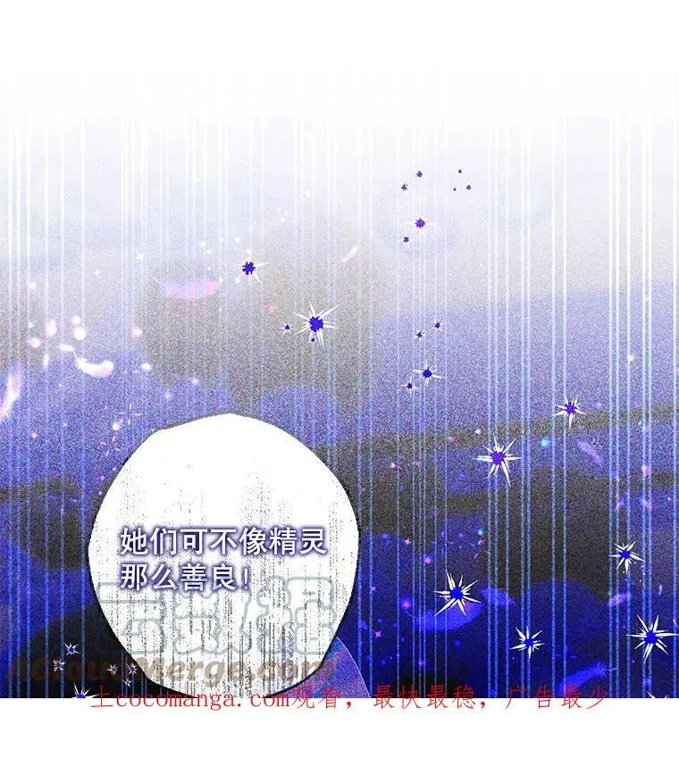 77.精灵的真实身份0