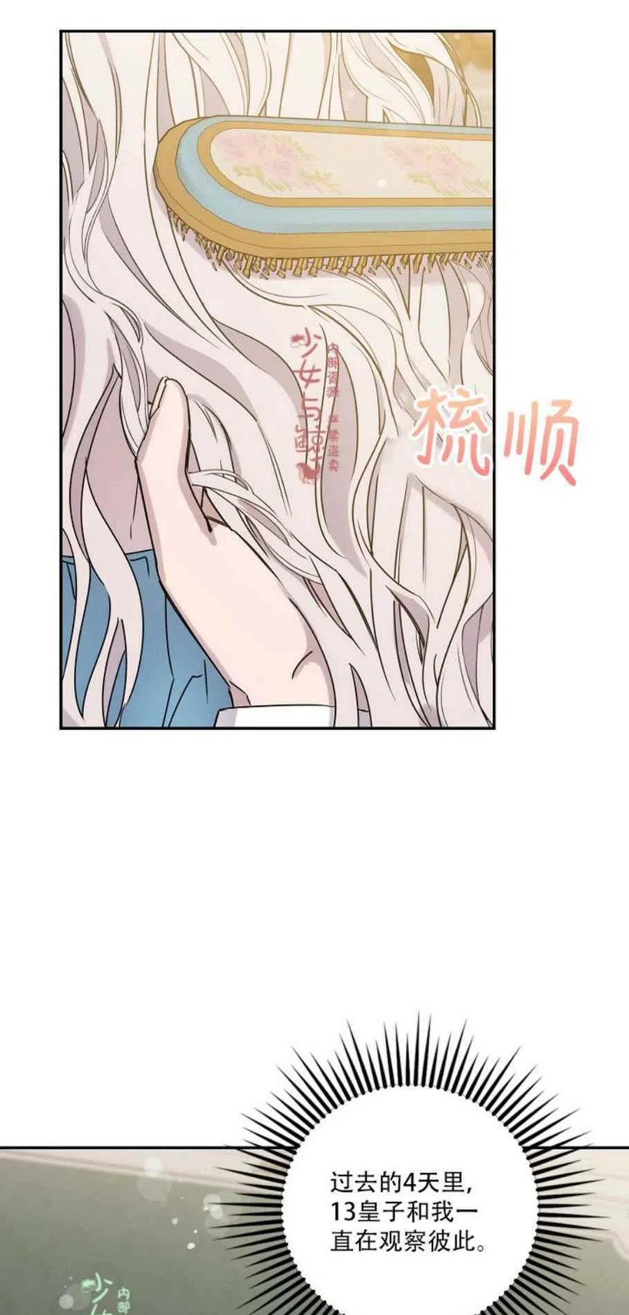 7.侍女的好感10