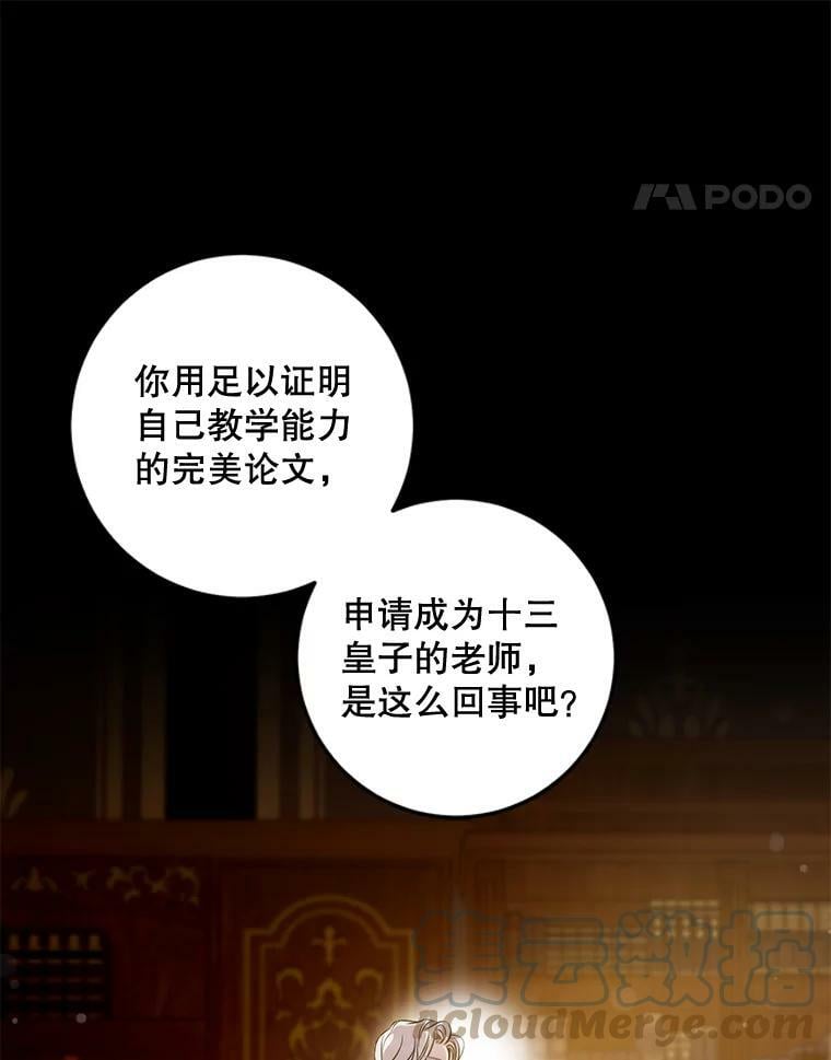 63.艾西利特碎片27