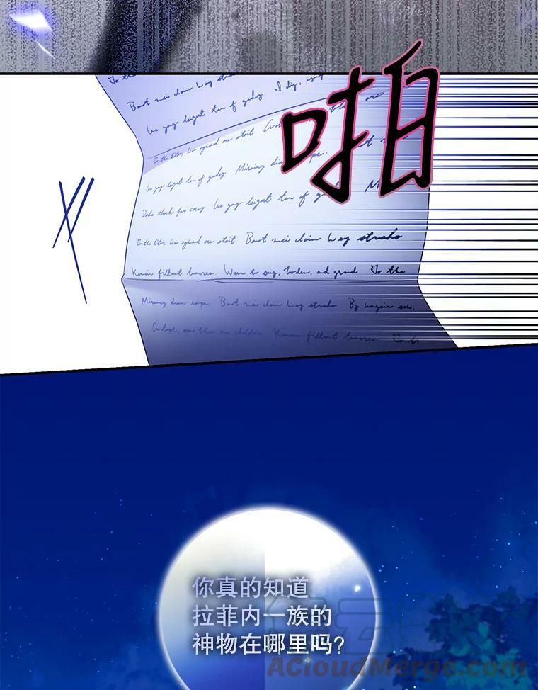 78.拉菲内一族84