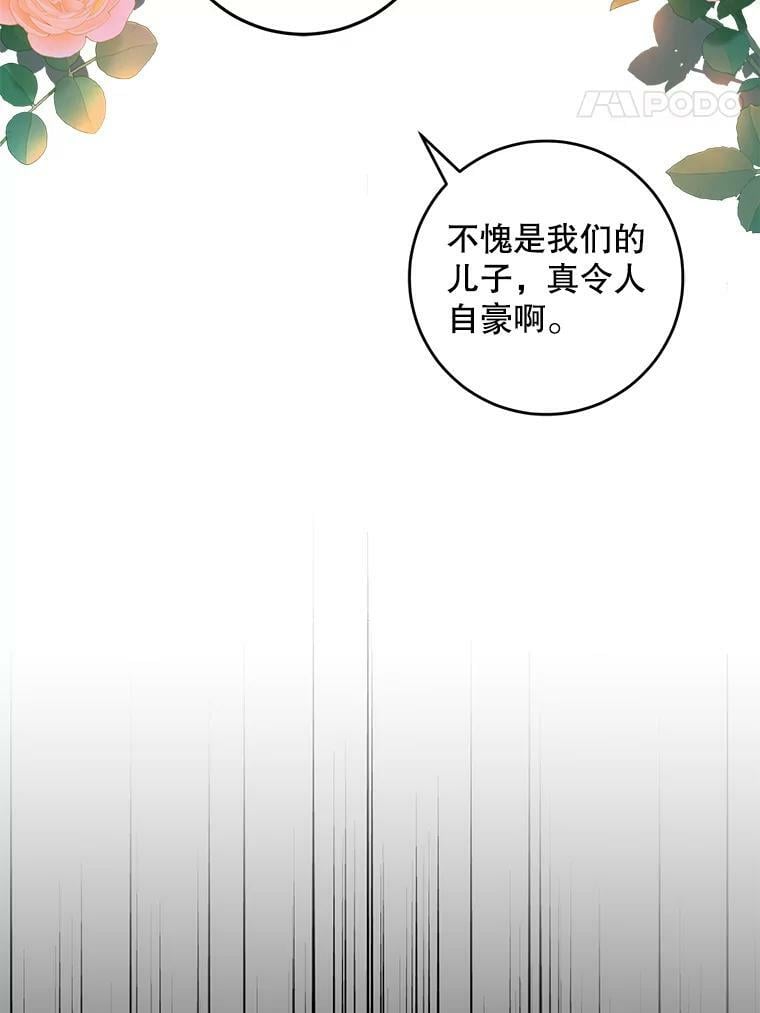 75.是我毁了她。107