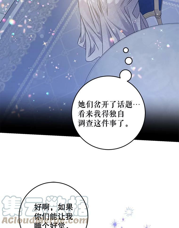 53.精灵的秘密18