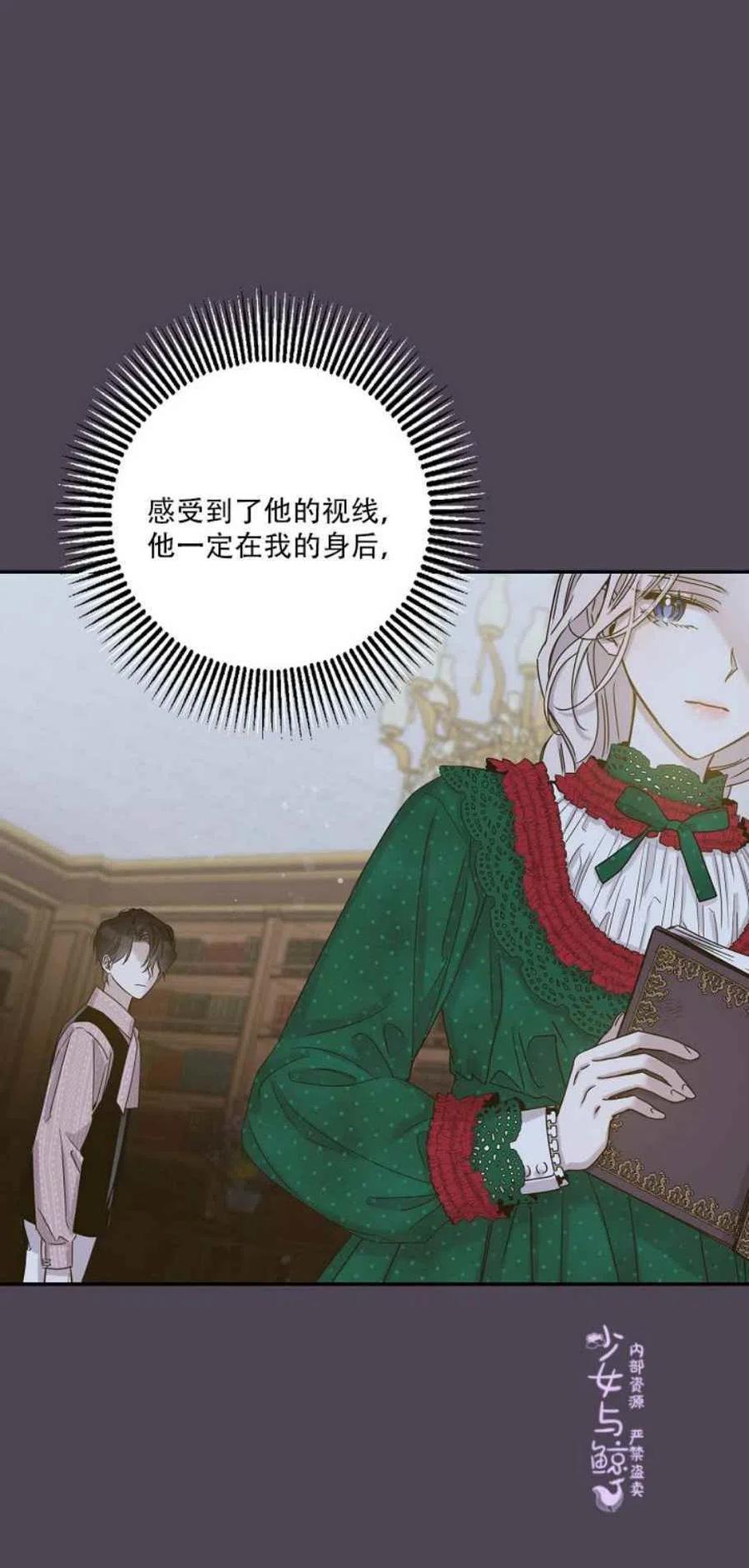 7.侍女的好感13