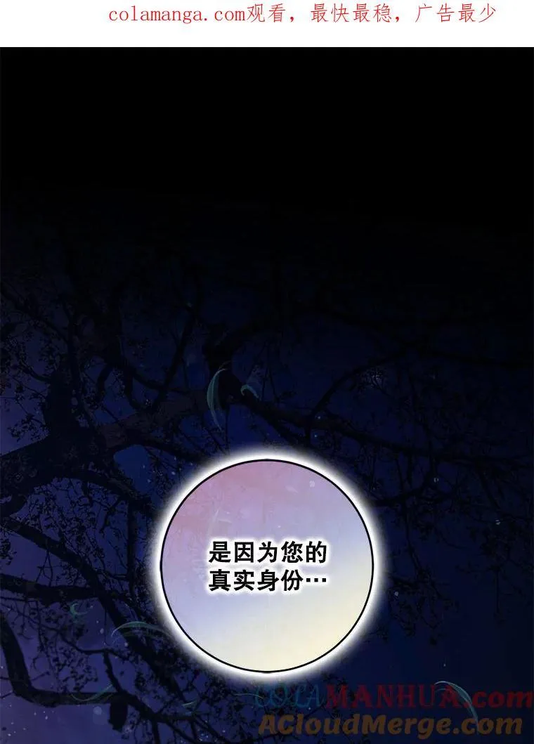 81.再次逃跑（2）98
