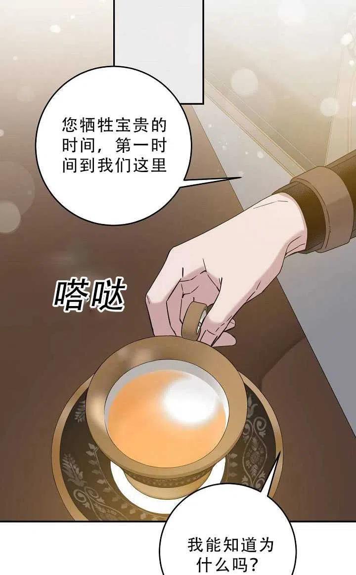 33.赌约（1）53