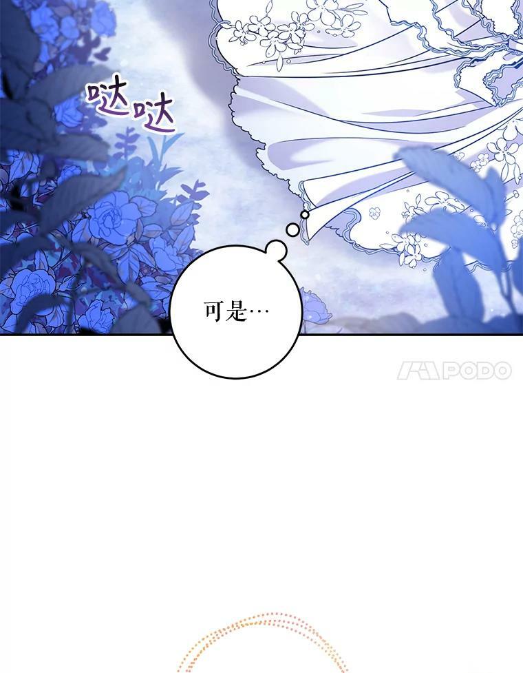 58.冰晶庭院86