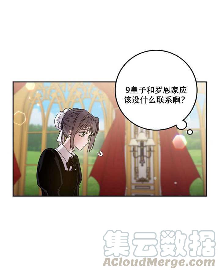 14.初遇九皇子44