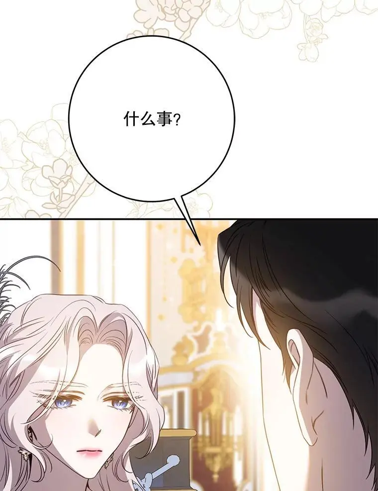 88.不为人知41