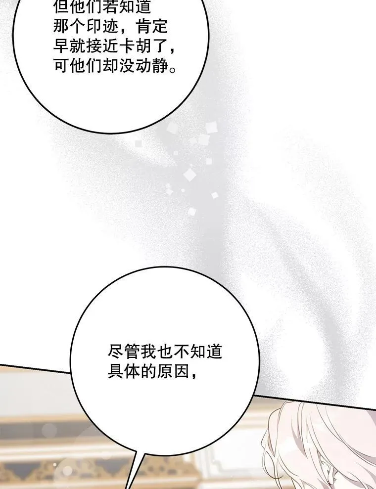 103.假扮恶神21