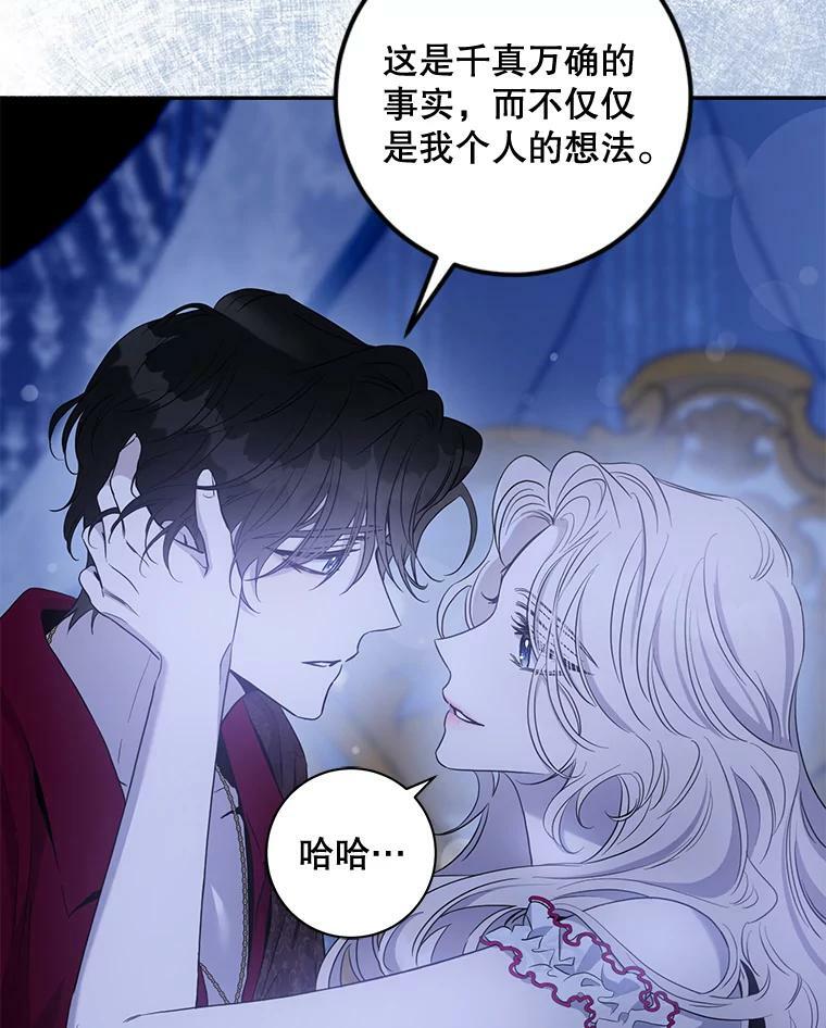 79.疑心49