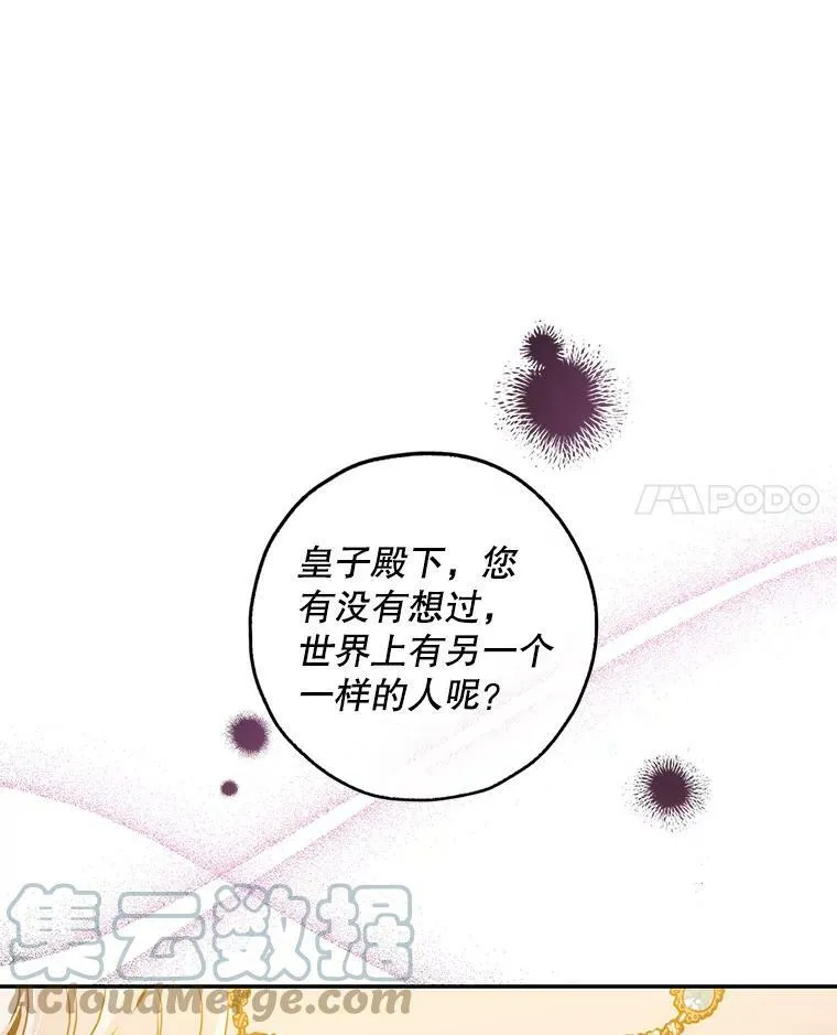 77.精灵的真实身份104