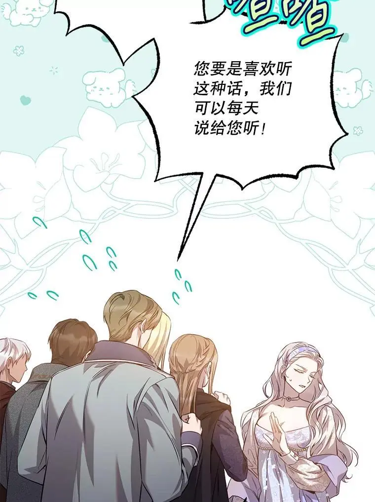 89.神性碎裂106