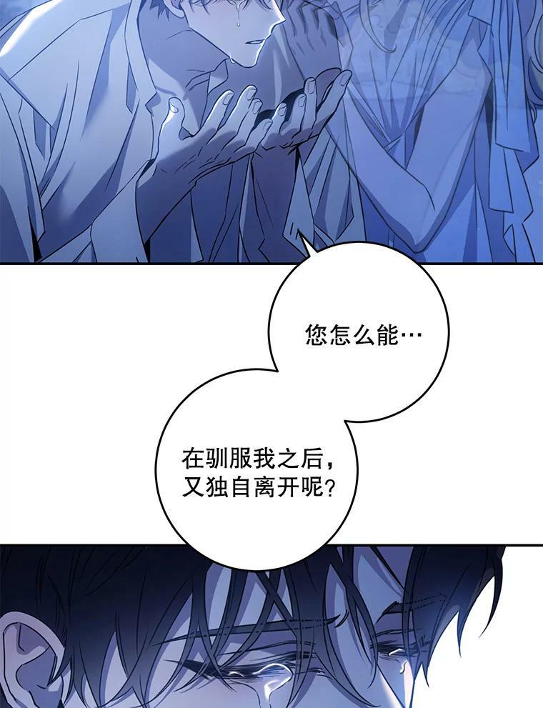 65.被驯服的人114