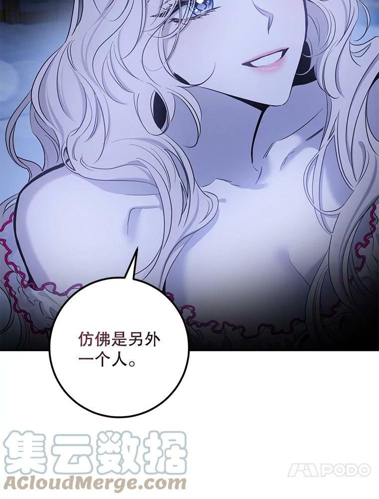 79.疑心40