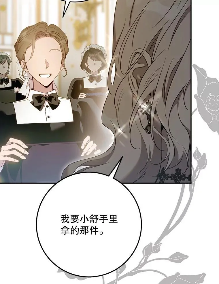 103.假扮恶神78