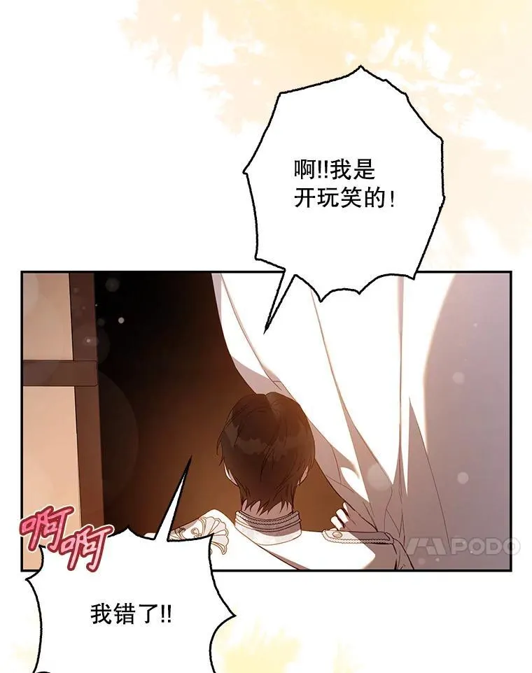 101.说出真相27