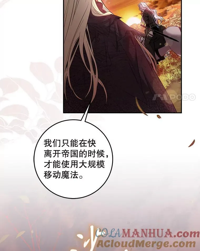 81.再次逃跑（2）21