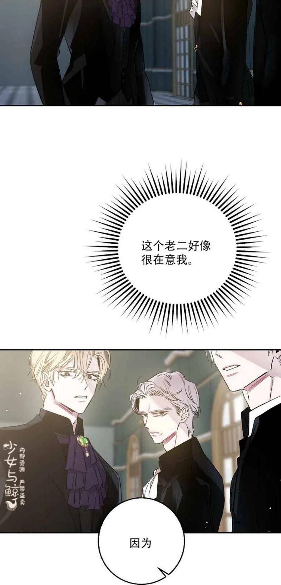 3.复仇计划开始28