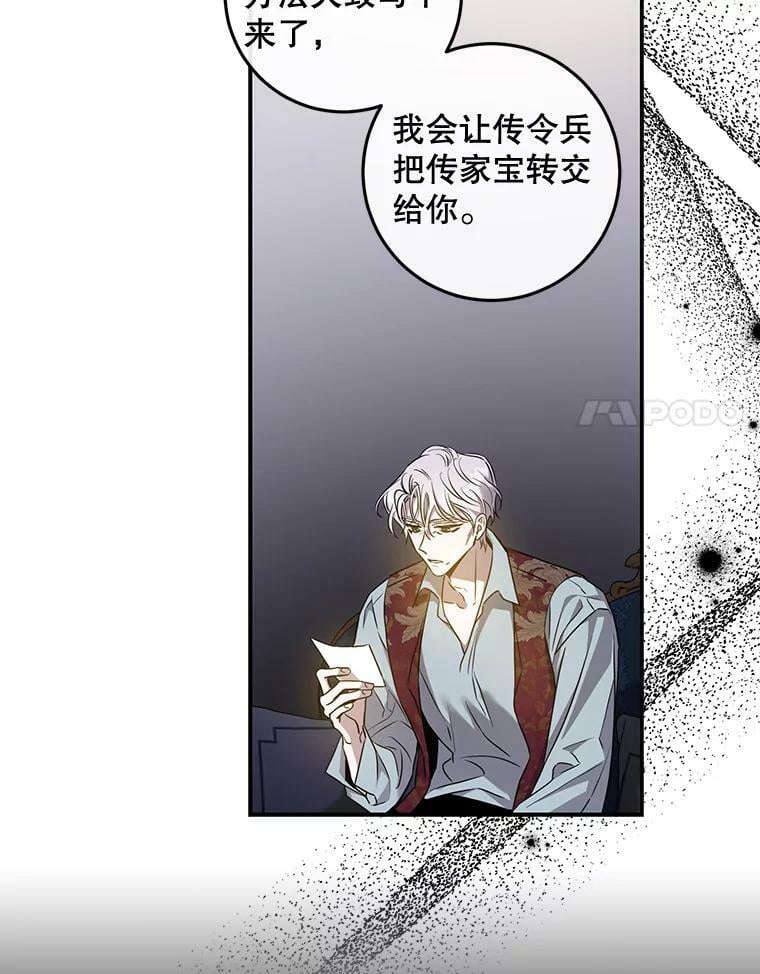 75.是我毁了她。87