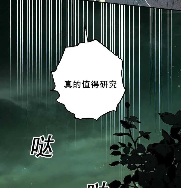 38.谋反（3）77