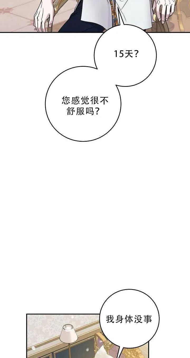 33.赌约（1）32