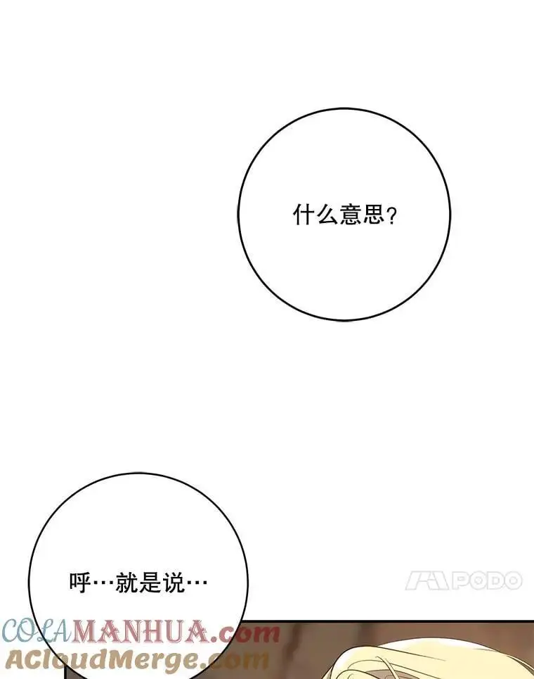 89.神性碎裂12
