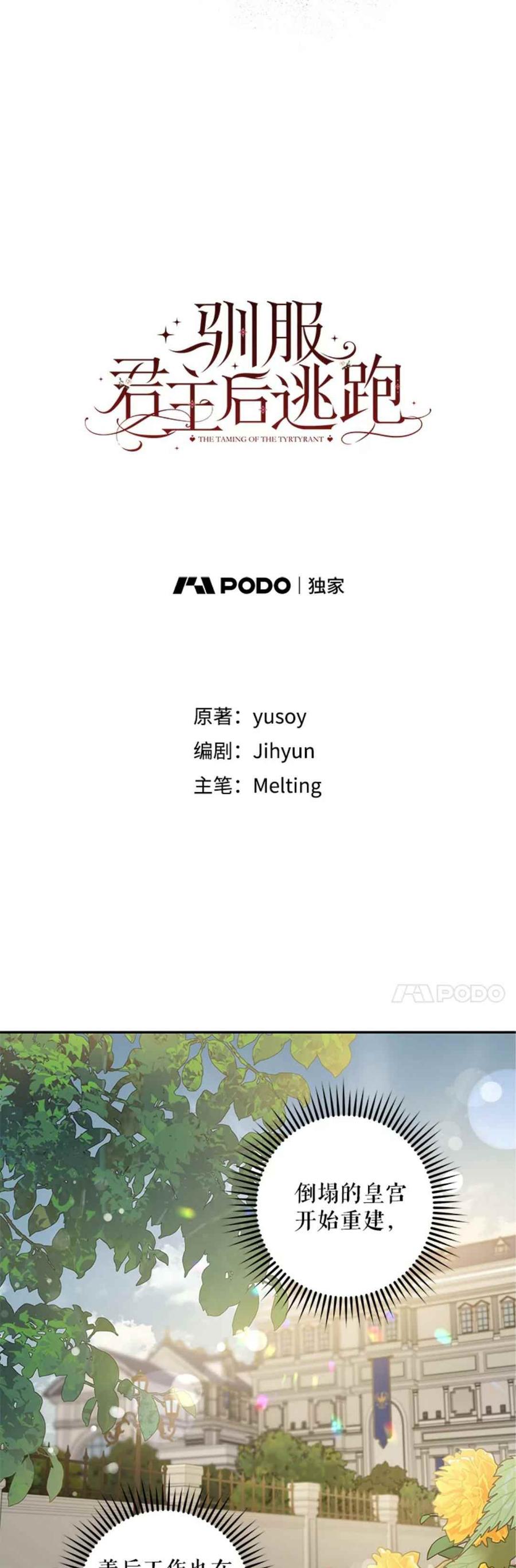 41.新皇继位2