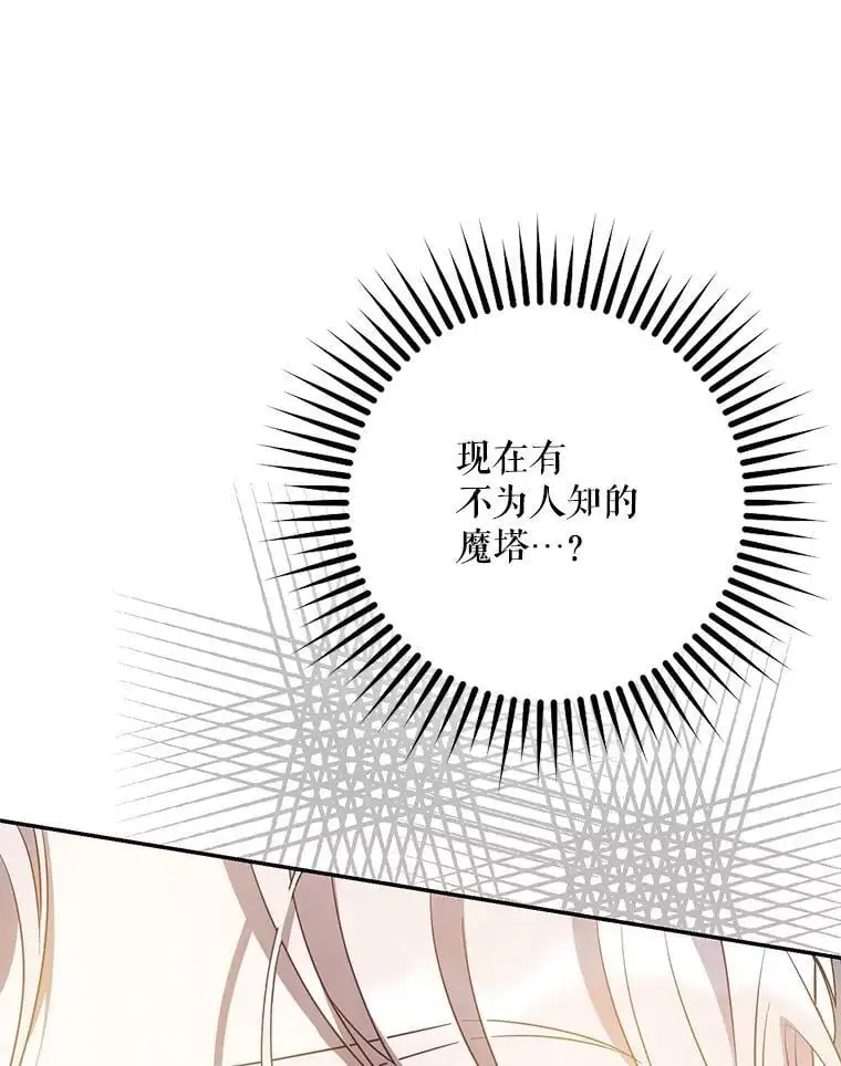 88.不为人知79